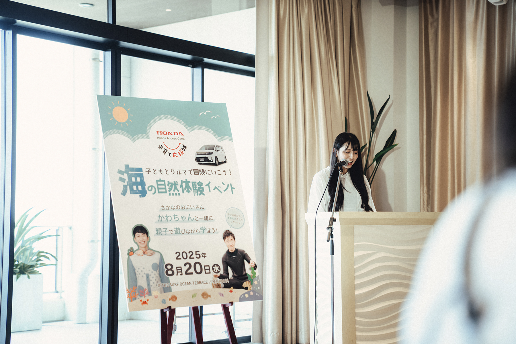 ホンダアクセスが2025年8月に実施した「海の自然体験イベント」の模様