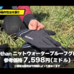 【画像】スマホ操作もしたいしレバー操作も快適にしたい！　サイクリストの悩みを解決する「グローブ選び」とは 〜 画像1