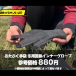 【画像】スマホ操作もしたいしレバー操作も快適にしたい！　サイクリストの悩みを解決する「グローブ選び」とは 〜 画像1