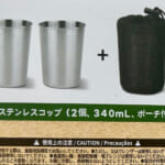 【画像】キャンプで使わない手はない！　お買い得で便利なダイソーのおすすめ「カップ&コップ」5選 〜 画像1