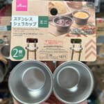 【画像】キャンプで使わない手はない！　お買い得で便利なダイソーのおすすめ「カップ&コップ」5選 〜 画像1