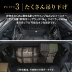 【画像】ランドクルーザー250専用「インナーラックセット」で車内収納に革命！　加工不要で純正級フィット感を実現 〜 画像1