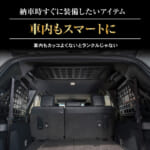 【画像】ランドクルーザー250専用「インナーラックセット」で車内収納に革命！　加工不要で純正級フィット感を実現 〜 画像1