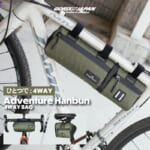 【画像】自転車旅のスタイルが変わる！　GORIXから「4wayサイクルバッグAdventure Hanbun」発売 〜 画像1