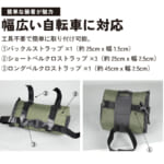 【画像】自転車旅のスタイルが変わる！　GORIXから「4wayサイクルバッグAdventure Hanbun」発売 〜 画像1
