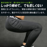 【画像】伸縮性と着圧のバランスが絶妙！　夏でも快適なコンプレッションタイツが「GORIX」から登場 〜 画像1