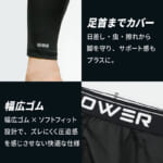 【画像】伸縮性と着圧のバランスが絶妙！　夏でも快適なコンプレッションタイツが「GORIX」から登場 〜 画像1