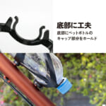 【画像】逆向き＆ペットボトルにも対応！　自転車パーツブランドGORIXの「ボトルケージ（GX-BCREV）」が機能的 〜 画像1