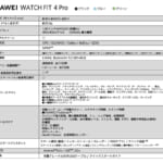 【画像】ゴルフやダイビング、登山まで！　「HUAWEI」からあらゆる場面で大活躍のアウトドアスマートウォッチを新発売 〜 画像1