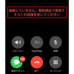 【画像】アウトドアで緊急事態が起きたら!?　電波がなくても届く「iPhone」のSOS機能を知っておこう 〜 画像1