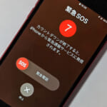 【画像】アウトドアで緊急事態が起きたら!?　電波がなくても届く「iPhone」のSOS機能を知っておこう 〜 画像1
