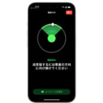 【画像】アウトドアで緊急事態が起きたら!?　電波がなくても届く「iPhone」のSOS機能を知っておこう 〜 画像1