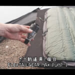 【画像】人気YouTuberが教える極上アイテム！　大人の魅力が詰まったこだわりキャンプギアをチェックしてみた 〜 画像1