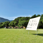 【画像】キャンプするだけじゃもったいない！　遊び心溢れる「公園キャンプ場」でまるごと自然を楽しもう【四国エリア】 〜 画像1