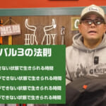 【画像】阪神淡路大震災の被災経験者が語る……　家族を守るための災害への備えとは 〜 画像1