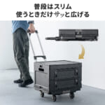 【画像】使わないときは厚さ11cmに！　台車＋専用コンテナをまとめて折りたためる「100-CART029SETBK」登場 〜 画像1