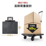 【画像】使わないときは厚さ11cmに！　台車＋専用コンテナをまとめて折りたためる「100-CART029SETBK」登場 〜 画像1