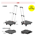 【画像】使わないときは厚さ11cmに！　台車＋専用コンテナをまとめて折りたためる「100-CART029SETBK」登場 〜 画像1