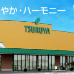 【画像】キャンプに出かけた時に楽しみたい！　個性豊かなご当地スーパーの魅力とは 〜 画像1