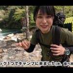 【画像】持ってきた食料は塩だけってマジかっ？　女子ソロキャンで春の「サバイバルキャンプ」に挑戦 〜 画像1