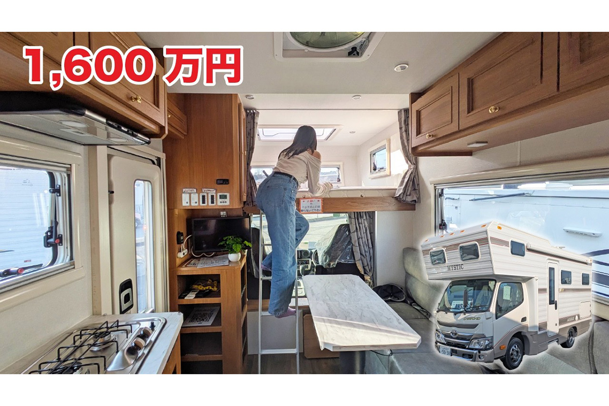 まさに動く家！ 豪華なトイレに天窓もある至れり尽くせりの「2LDK」な