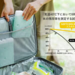 【画像】キャンプ収納の定番「トランクカーゴ」よりサイズアップしたクーラーバッグ「ソフトクーラー 26L」が新登場 〜 画像1