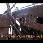 【画像】戦争遺跡好きYouTuberが雪山登山を敢行！　退役して朽ち果てた「アメリカ軍用トラック」が圧巻だった 〜 画像1