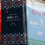 【画像】アウトドア用品は災害時にも役立つ！　知っておきたい防災を意識したキャンプ道具の選び方とは 〜 画像1
