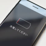 スマホ充電ゼロイメージ