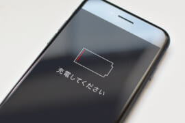 スマホ充電ゼロイメージ