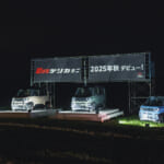 【画像】「ふもとっぱら」に三菱車が集結！　家族で楽しめる「超人気・体感型」キャンプイベント開催 〜 画像1