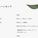 【画像】香港発のハンモックブランド「anymaka」から「ポータブルスウィングチェア」をMakuakeにて日本初上陸 〜 画像1