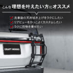 【画像】ランクル250の利便性を格段に向上！　車種専用設計で耐荷重100kgを実現した「ラギッドリアラダー」新発売 〜 画像1