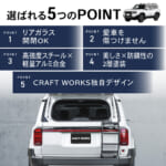 【画像】ランクル250の利便性を格段に向上！　車種専用設計で耐荷重100kgを実現した「ラギッドリアラダー」新発売 〜 画像1