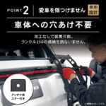 【画像】ランクル250の利便性を格段に向上！　車種専用設計で耐荷重100kgを実現した「ラギッドリアラダー」新発売 〜 画像1