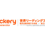 【画像】移動時間が充電時間に！　充電速度はまさかの6倍「Jackery」初の走行充電器がアウトドアで使い倒せる 〜 画像1