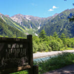 【画像】秋の行楽シーズンにもおすすめ！　長野県のレジャースポット「上高地」が人気を集める理由とは 〜 画像1