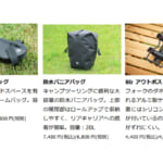 【画像】「ストリート」も「オフロード」も！　人気モデル「LOG ADVENTURE 27.5」が新たな色彩を纏い新登場 〜 画像1