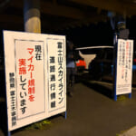 【画像】深夜2時半に自宅を出発！　「夏山閉山直前」で還暦オヤジが標高3776mの富士山頂を初登頂 〜 画像1