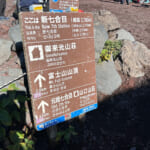 【画像】深夜2時半に自宅を出発！　「夏山閉山直前」で還暦オヤジが標高3776mの富士山頂を初登頂 〜 画像1