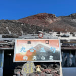【画像】深夜2時半に自宅を出発！　「夏山閉山直前」で還暦オヤジが標高3776mの富士山頂を初登頂 〜 画像1
