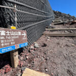 【画像】深夜2時半に自宅を出発！　「夏山閉山直前」で還暦オヤジが標高3776mの富士山頂を初登頂 〜 画像1