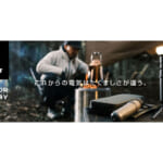 【画像】大型エアマットも素早く展開＆収納！「NESTOUTアウトドアバッテリー」に取り付けて使用する2タイプの専用エアポンプ 〜 画像1