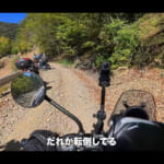 【画像】初めての剣山スーパー林道にチャレンジ！　その先にあったのは「痛み」と「日本人」の優しさだった 〜 画像1