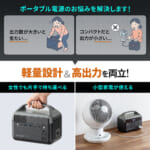 【画像】「軽っ！ちっちゃ！」300Wの高出力なのに片手で持ち運べる！　災害時も頼れる「ポータブル電源」が万が一の備えになる 〜 画像1