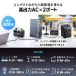 【画像】「軽っ！ちっちゃ！」300Wの高出力なのに片手で持ち運べる！　災害時も頼れる「ポータブル電源」が万が一の備えになる 〜 画像1