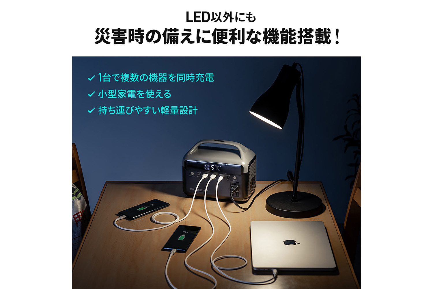 「軽っ！ちっちゃ！」300Wの高出力なのに片手で持ち運べる！　災害時も頼れる「ポータブル電源」が万が一の備えになる