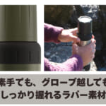 【画像】ダブル断熱構造を採用！　SIGGブランド史上最高峰「山岳環境」に挑むタフネスなボトル「アルパインスター」 〜 画像1