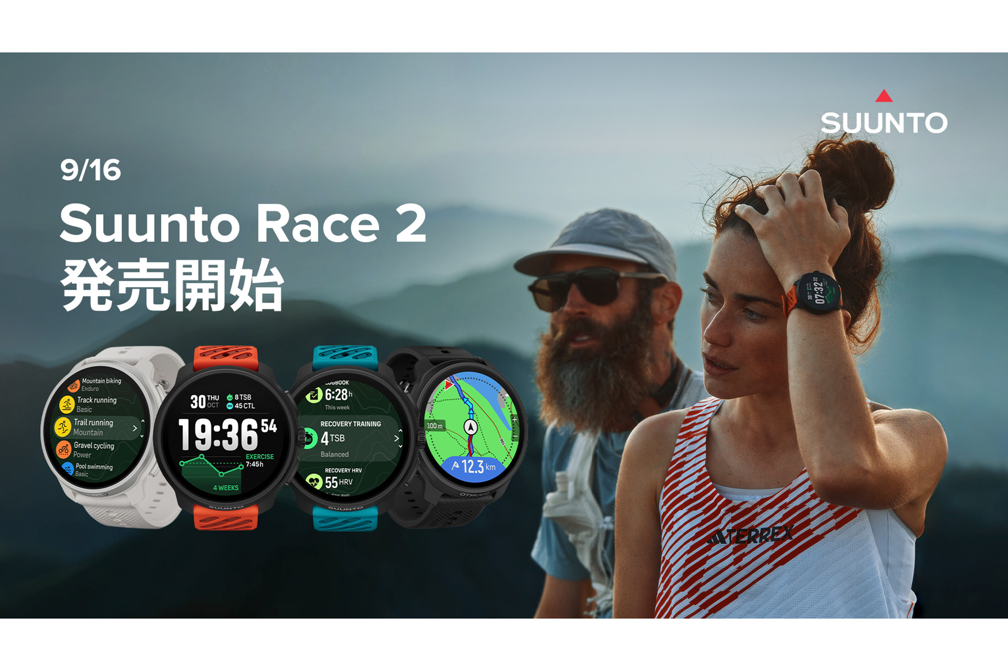 ランニングウォッチの未来を加速！　SUUNTOが「RACE 2」と「Run」にシリコンストラップ版を発売