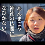 【画像】パワースポットと冬の味覚を満喫！　妻にノリが悪いと責められながらの「絶景ライド」 〜 画像1